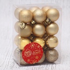 Ёлочные игрушки «Классика блеск ассорти», шары новогодние, d=3 см, набор 24 шт., золото 6531944