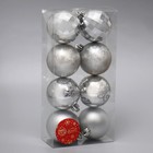 Набор шаров пластик d-6 см, 8 шт "Диско ассорти" серебро - Фото 2