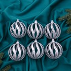 Ёлочные игрушки «Селин», шары новогодние, d=8 см, набор 6 шт., серебро - Фото 1