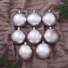 Ёлочные игрушки «Элла», шары новогодние, d=8 см, набор 8 шт., серебро - Фото 1