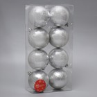 Ёлочные игрушки «Элла», шары новогодние, d=8 см, набор 8 шт., серебро - Фото 2