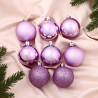 Ёлочные игрушки «Классика ассорти», шары новогодние, d=5 см, набор 8 шт., сиреневый - Фото 1