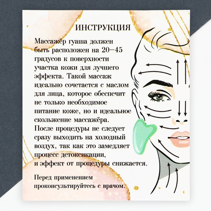 Гуаша скребок "Happy" 24647