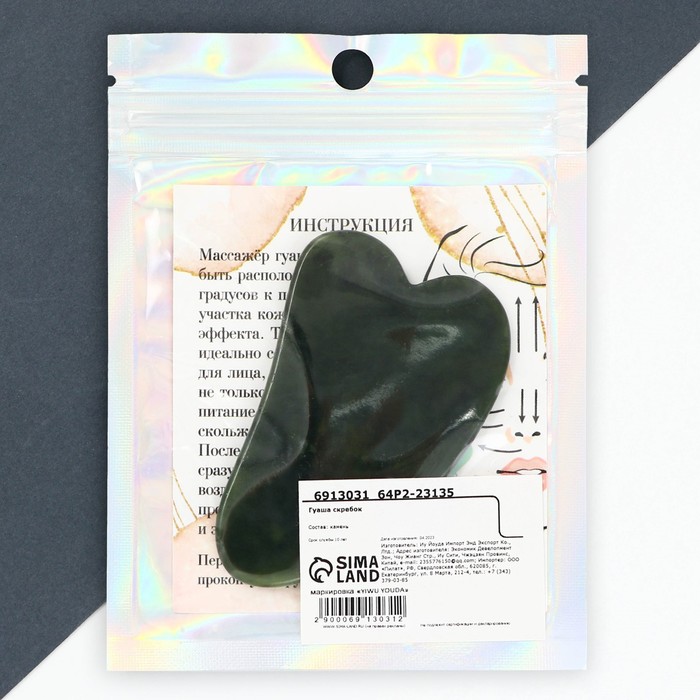 Гуаша скребок "Happy" 24647