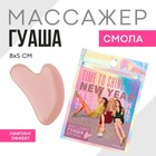 Гуаша скребок для лица «New Year», смола - фото 9435362