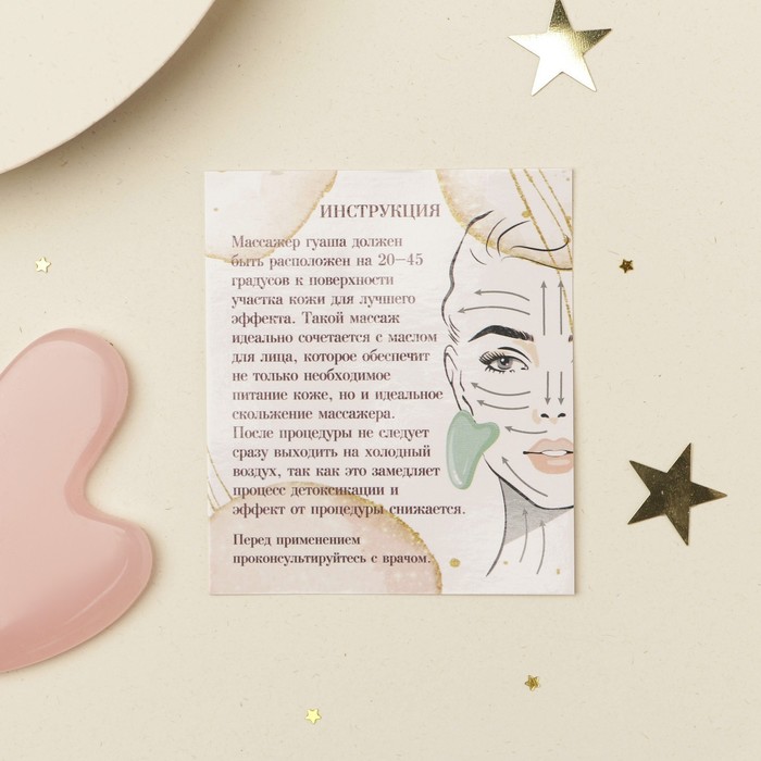 Гуаша скребок для лица «New Year», смола 24648