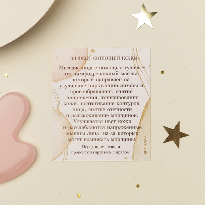 Гуаша скребок для лица «New Year», смола 24648