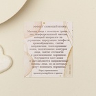 Массажер гуаша «Расцветай», 7 х 4,5 см, кальцит - фото 41987300