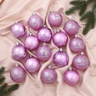 Ёлочные игрушки «Лоран ассорти», шары новогодние, d=6 см, набор 16 шт., сиреневый - Фото 1