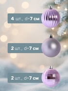 Ёлочные игрушки «Диско ассорти», шары новогодние, полоски, d=7 см, набор 8 шт. - Фото 2