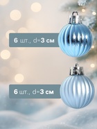 Ёлочные игрушки «Беата полоски», шары новогодние, d=3 см, набор 12 шт., голубой - Фото 2