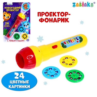 Проектор «Новогодний проектор», свет, цвета МИКС