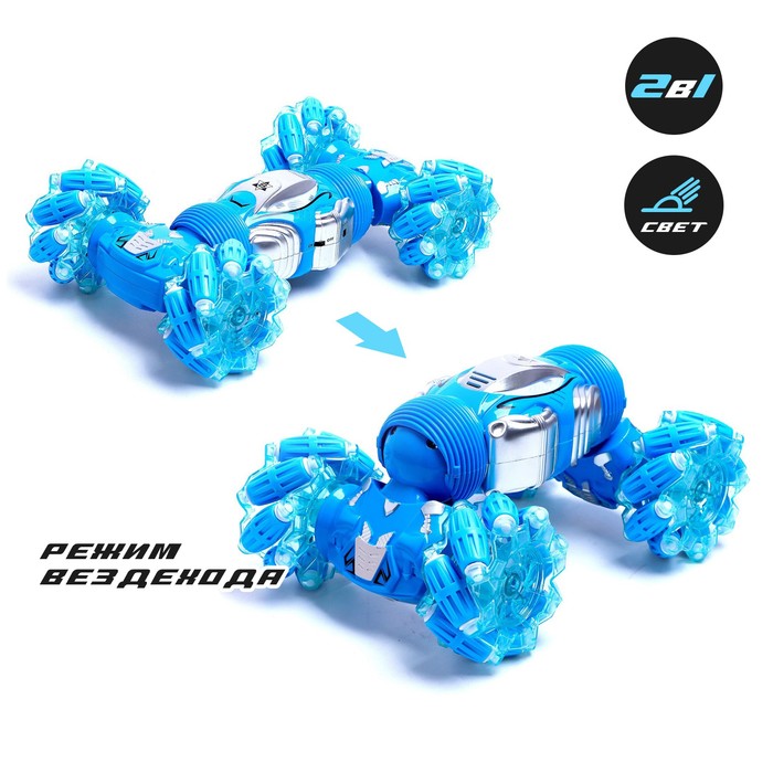 Машинка - перевертыш HYPER с управлением жестами гиропульт, цвет синий 51472