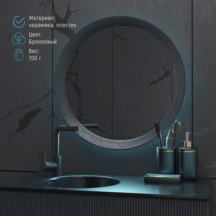 Набор аксессуаров для ванной комнаты Доляна «Богемия», 3 предмета (мыльница, дозатор, стакан), цвет тёмно-зелёный - фото 1905868482