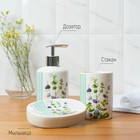 Набор аксессуаров для ванной комнаты Доляна «Эвкалипт», 3 предмета, мыльница, дозатор для мыла, стакан - Фото 2
