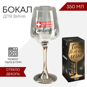 Бокал для вина «Скорая помощь», 350 мл 6931009