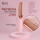 Расчёска массажная, прорезиненная ручка, 4,6 × 23 см, цвет розовый/розовое золото - фото 9435702