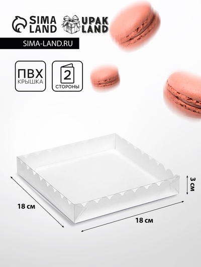 Коробочка для печенья, серебряная, 18×18×3 см