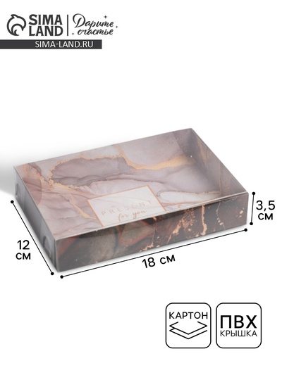 Коробка кондитерская Present, 18×12×3.5 см