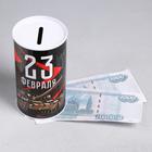 Копилка «23 февраля», 6.5×12 см - Фото 2