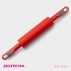 Скалка Доляна «Каппадокия», 43×5 см, рабочая часть 19.5 см, красная - Фото 1