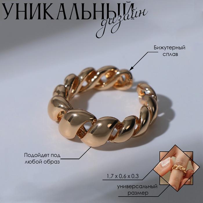 

Кольцо «Косичка», цвет золото, безразмерное (от 18 размера)
