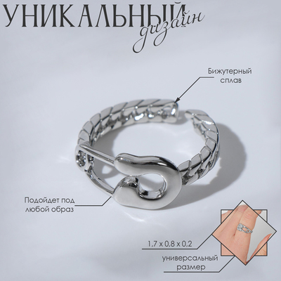 Кольцо безразмерное «Булавка», цвет серебро