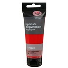 Краска акриловая художественная туба 75 мл, Гамма «Студия» №217 красная тёмная - Фото 1