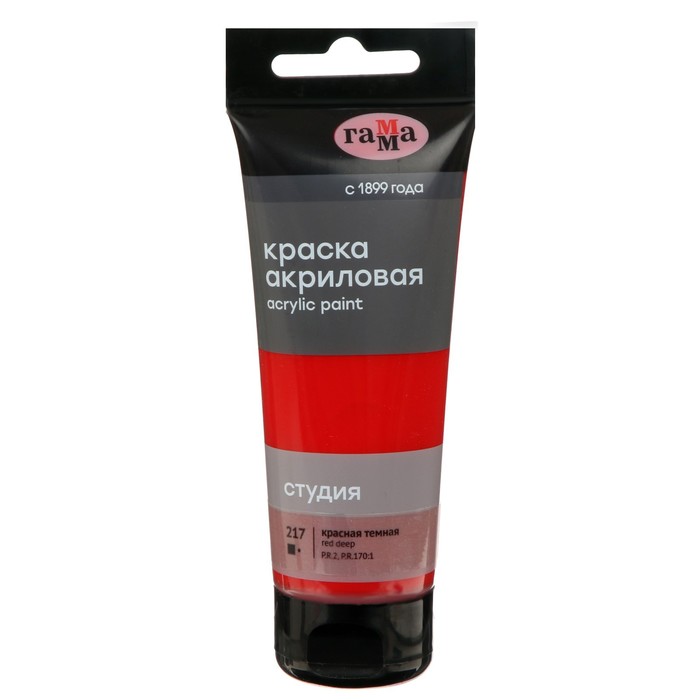 Краска акриловая художественная туба 75 мл, Гамма «Студия» №217 красная тёмная - Фото 1