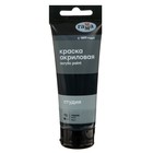 Краска акриловая художественная туба 75 мл, Гамма «Студия» №701 чёрная - Фото 1