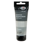 Краска акриловая художественная туба 75 мл, Гамма «Студия» №815 серебро - Фото 1