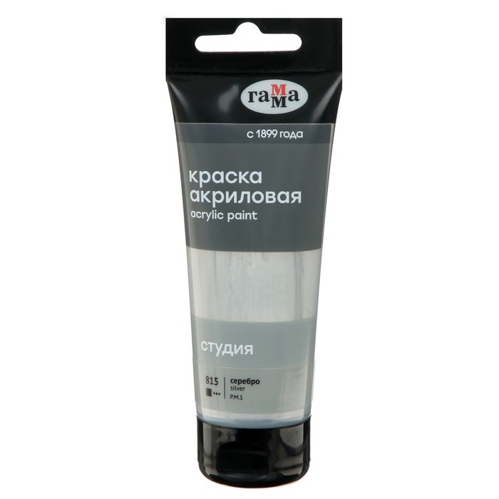 Краска акриловая художественная туба 75 мл, Гамма «Студия» №815 серебро - Фото 1