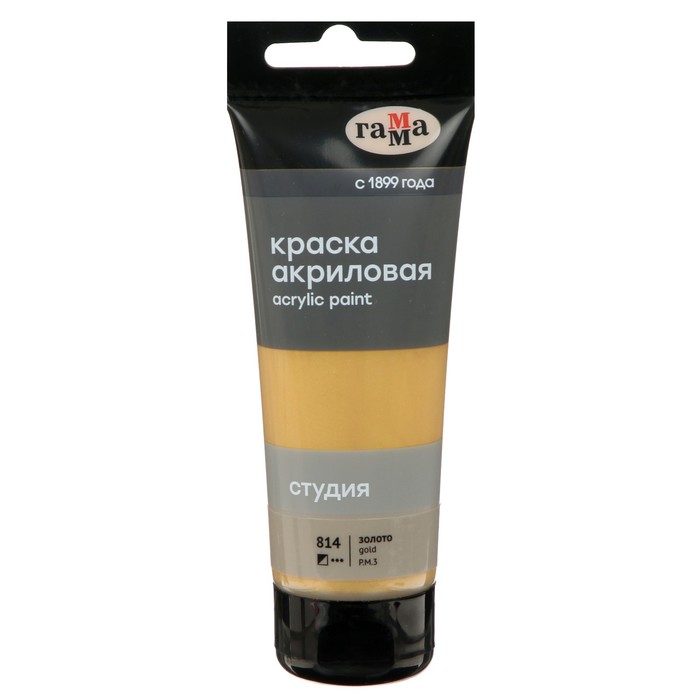 Краска акриловая художественная туба 75 мл, Гамма «Студия» №804 золото - Фото 1
