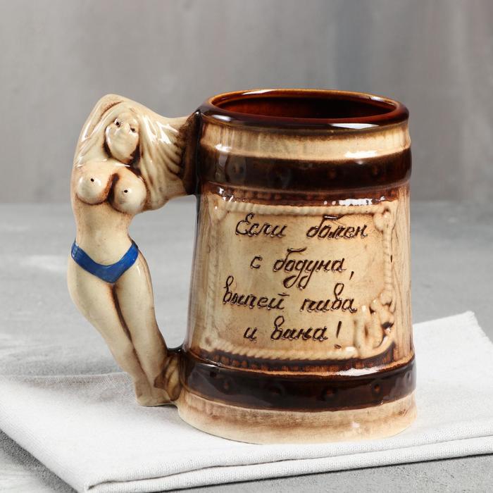 Пивная кружка "Девушка", бежевая, керамика, 0.5 л, микс, 1 сорт - Фото 1