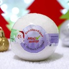 Бомбочка для ванн Новогодняя «Мой выбор» с Илецкой солью и эфирным маслом мяты, 140 г - Фото 1