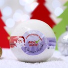 Бомбочка для ванн Новогодний «Мой выбор» на основе Илецкой соли с эфирными маслом грейпфрута, 140 - Фото 1