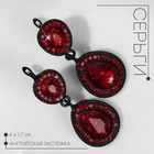 Серьги висячие со стразами «Вечерние» дама, бордовые в чёрном металле - Фото 1