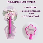 Ручка «8 Марта»,пластик, с цветок, на подложке-ваза - фото 9436741