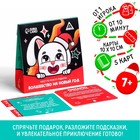 Новогодний квест по поиску подарка «Новый год: Волшебство», 5 карт, 7+ - Фото 1