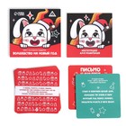 Новогодний квест по поиску подарка «Новый год: Волшебство», 5 карт, 7+ - Фото 2