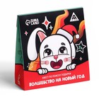 Новогодний квест по поиску подарка «Новый год: Волшебство», 5 карт, 7+ - Фото 5
