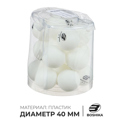 Набор мячей для настольного тенниса 2** (набор 18 шт.), цвет белый