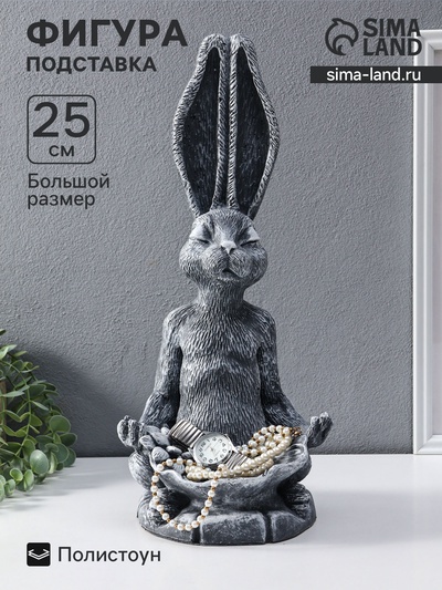 Фигура - подставка для мелочей «Заяц с лотосом», 20×16×43 см, античный