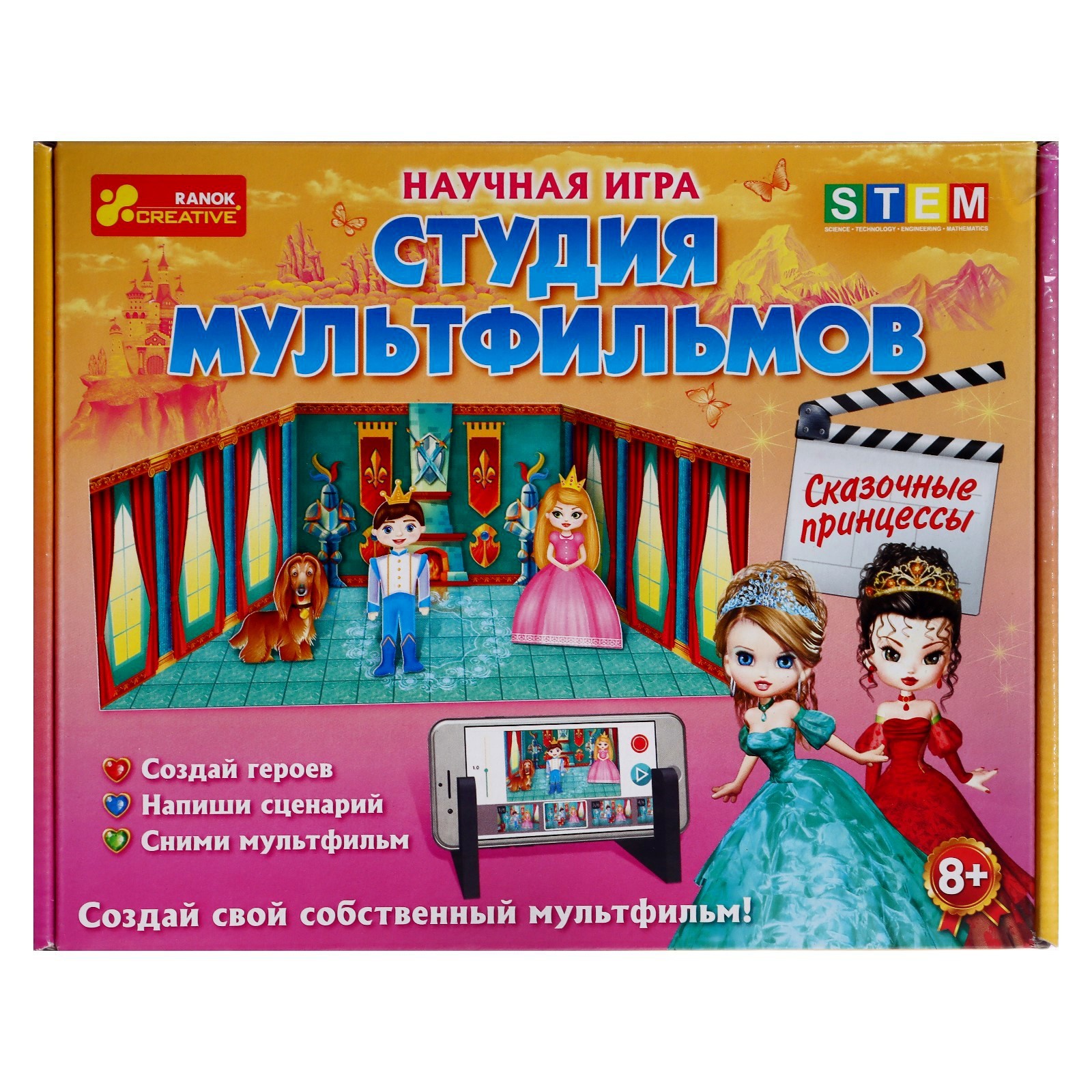 Настольная игра «Студия мультфильмов. Сказочные принцессы» (7452018) -  Купить по цене от 419.00 руб. | Интернет магазин SIMA-LAND.RU