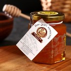 Цветочный мёд «Сотка», 250 г - Фото 2