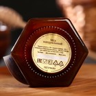 Гречишный мёд «Сотка», 250 г - Фото 3