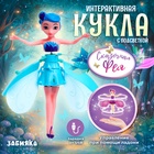 Кукла «Сказочная фея», летающая и парящая, МИКС - Фото 1