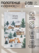 Полотенце Этель Forest animals 40×73 см, 100% хлопок, саржа 190 г/м² - Фото 1