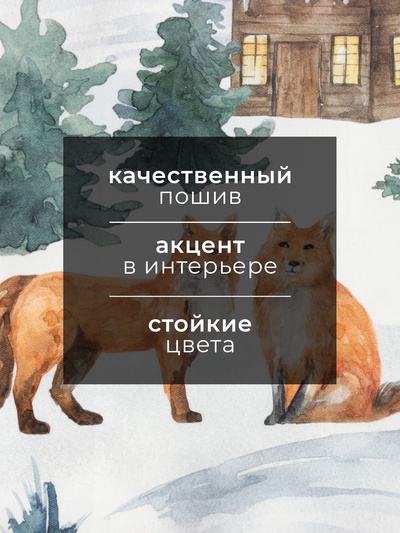 Полотенце кухонное новогоднее «Этель» Forest animals, 40×73 см, 100% хлопок, саржа 190 г/м²