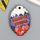 Бирка "Made in Russia.Флаг" 4,5х3 см - Фото 1